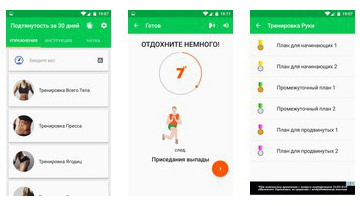 30 Ден Fit Challenge Workout