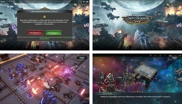 لعبة Warhammer 40،000: Lost Crusade