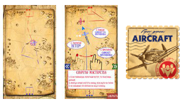 紙ゲーム：航空機