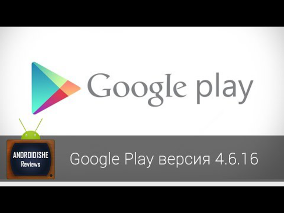 Купить аккаунт google play. Google Play Edition. Новая функция Google Play. Гугл плей на Хуавей. Download Google Play for Huawei.